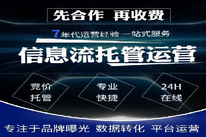 信息流托管解决方案成功案例
